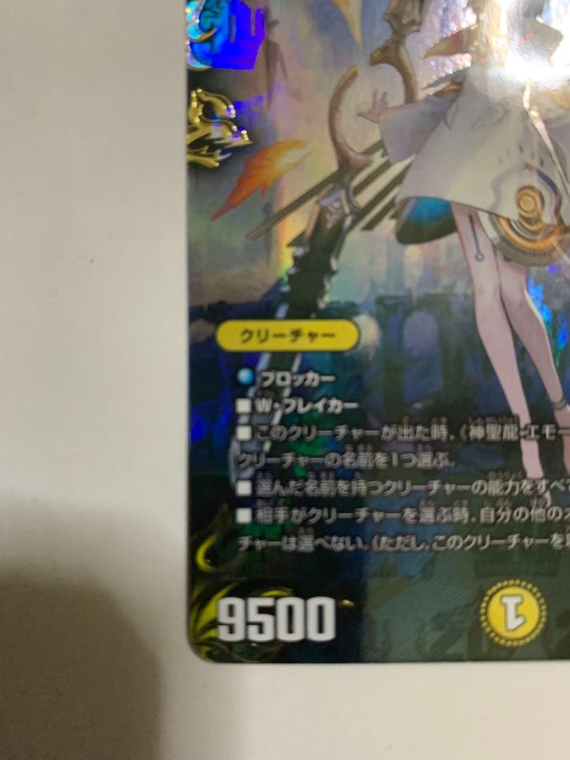 エモーショナル・ハードコア　金トレジャー1枚