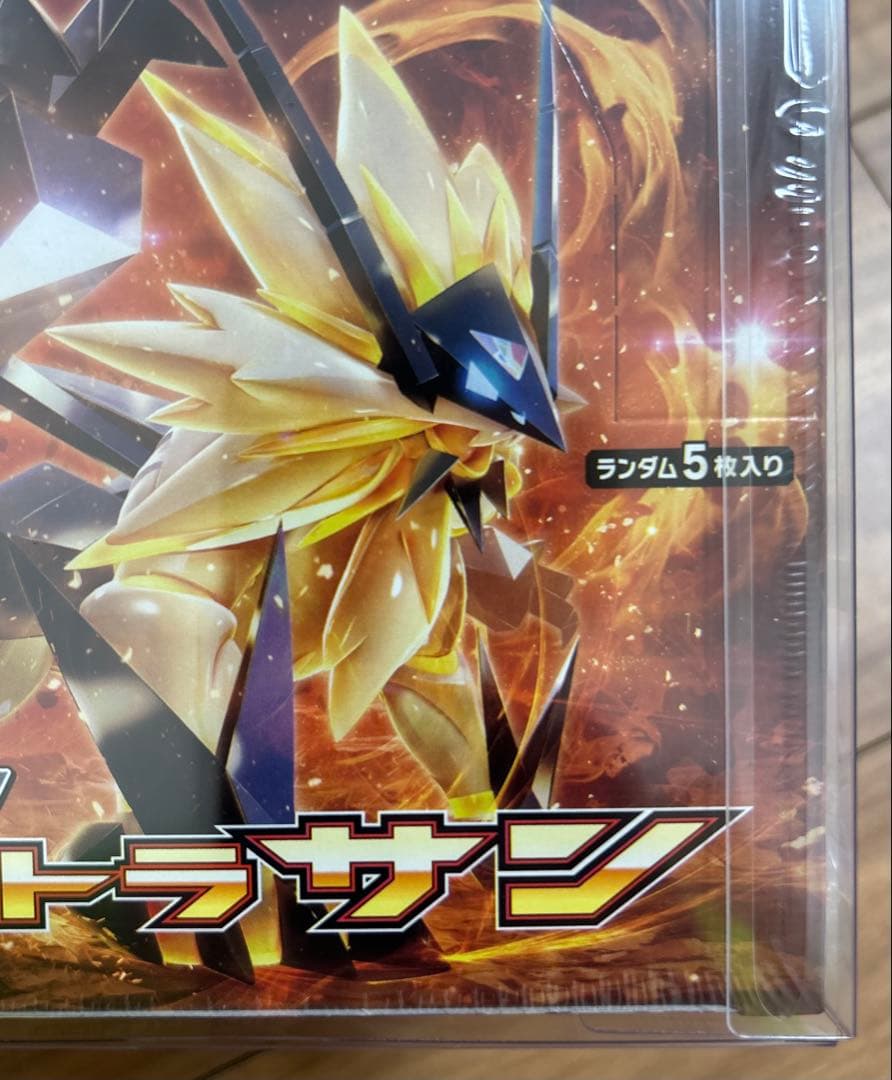 ウルトラサン　未開封　シュリンク有り　1box 　ポケモンカードゲーム