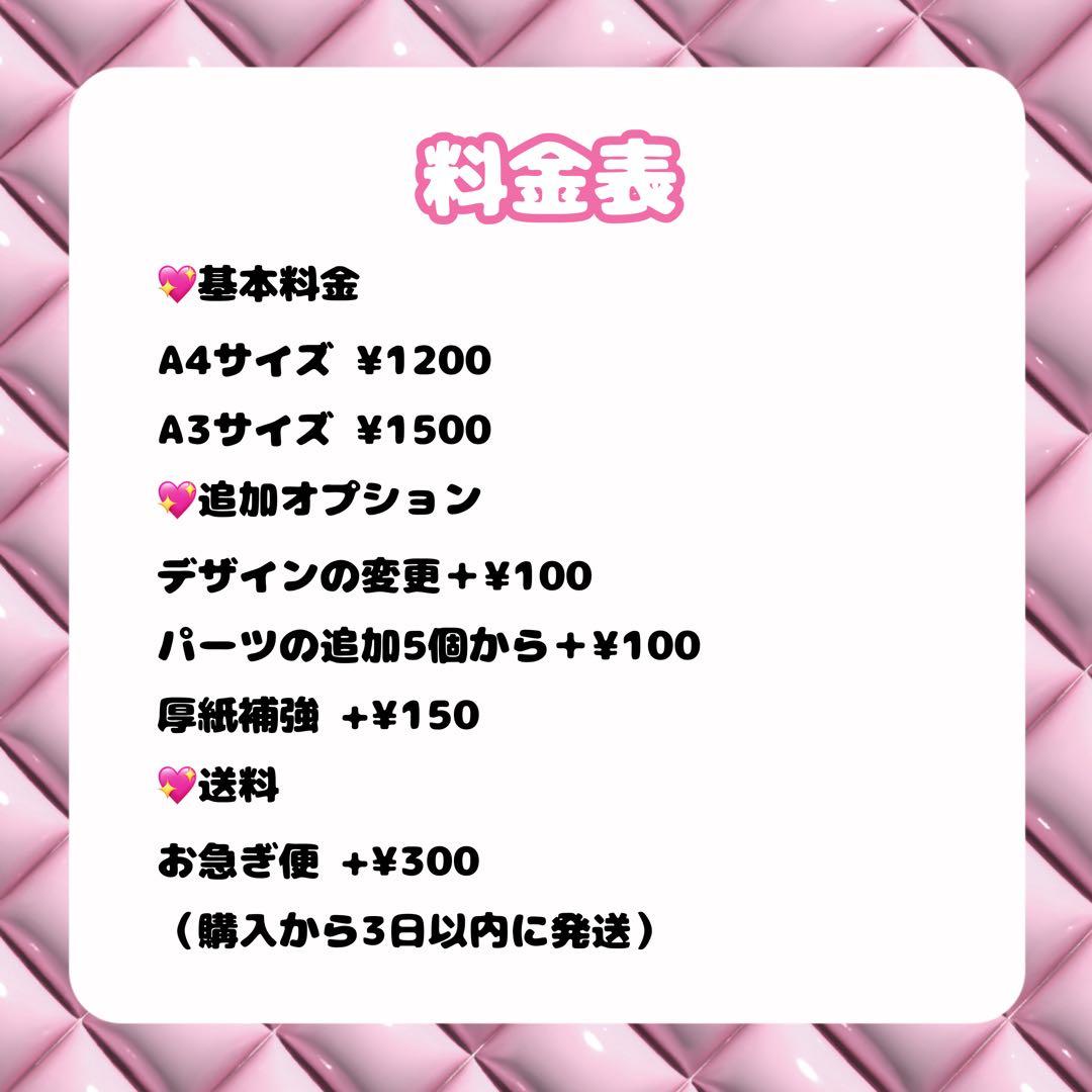ぷっくりネームボード　オーダーページ　ぷっくり文字