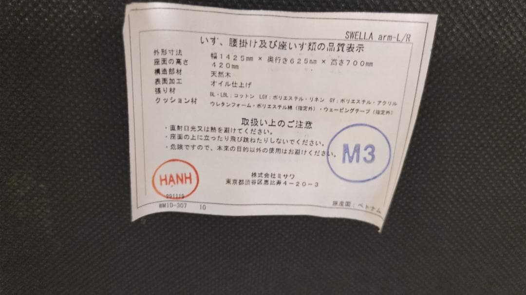 しもちゃん　unico/ウニコ　/スウェラ　ダイニング3点セット　美品