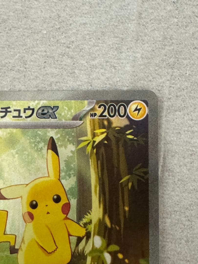 ピカチュウEX 200HP 雷タイプ カード