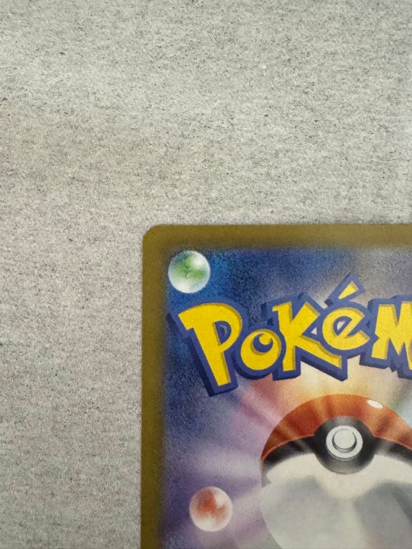 ピカチュウEX 200HP 雷タイプ カード