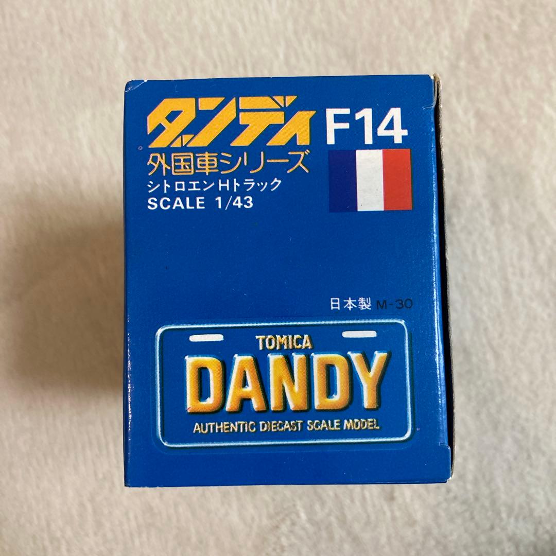 【新品】トミカダンディ シトロエン Hトラック F14希少品 フランス車 日本製