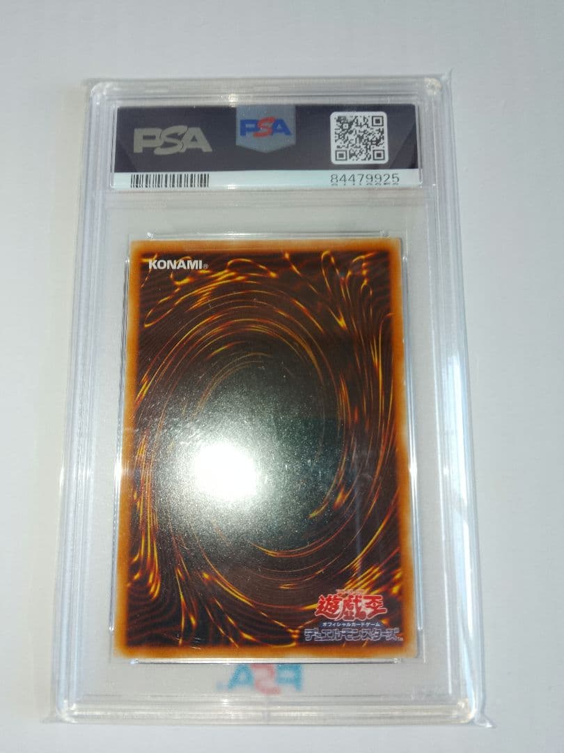 真紅眼の黒竜 レリーフ PSA6 アルティメット 301-056