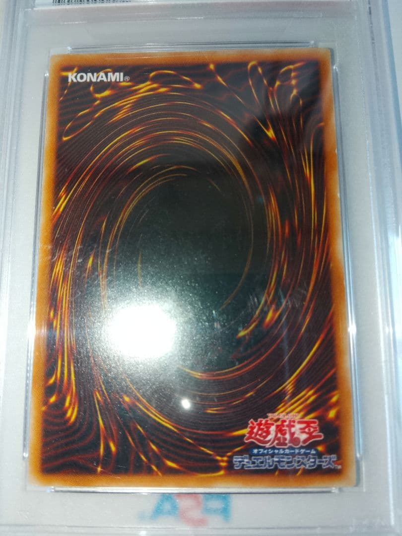 真紅眼の黒竜 レリーフ PSA6 アルティメット 301-056