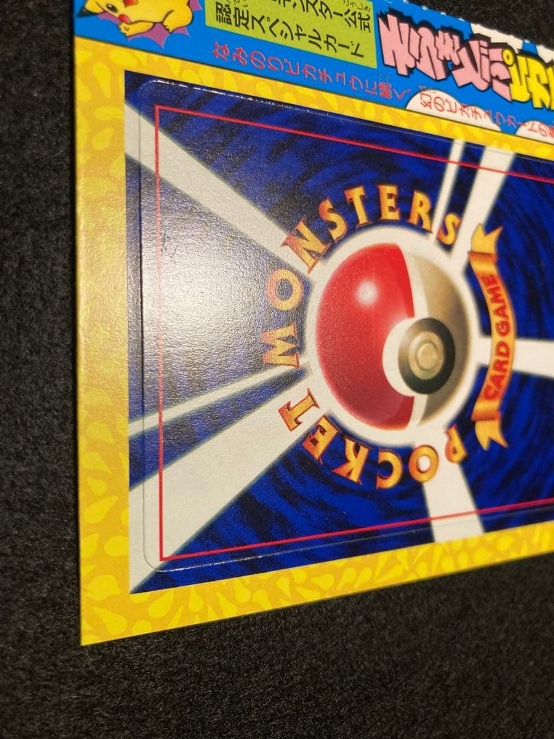 そらとぶピカチュウ、スタンプラリー、ANAプロモ