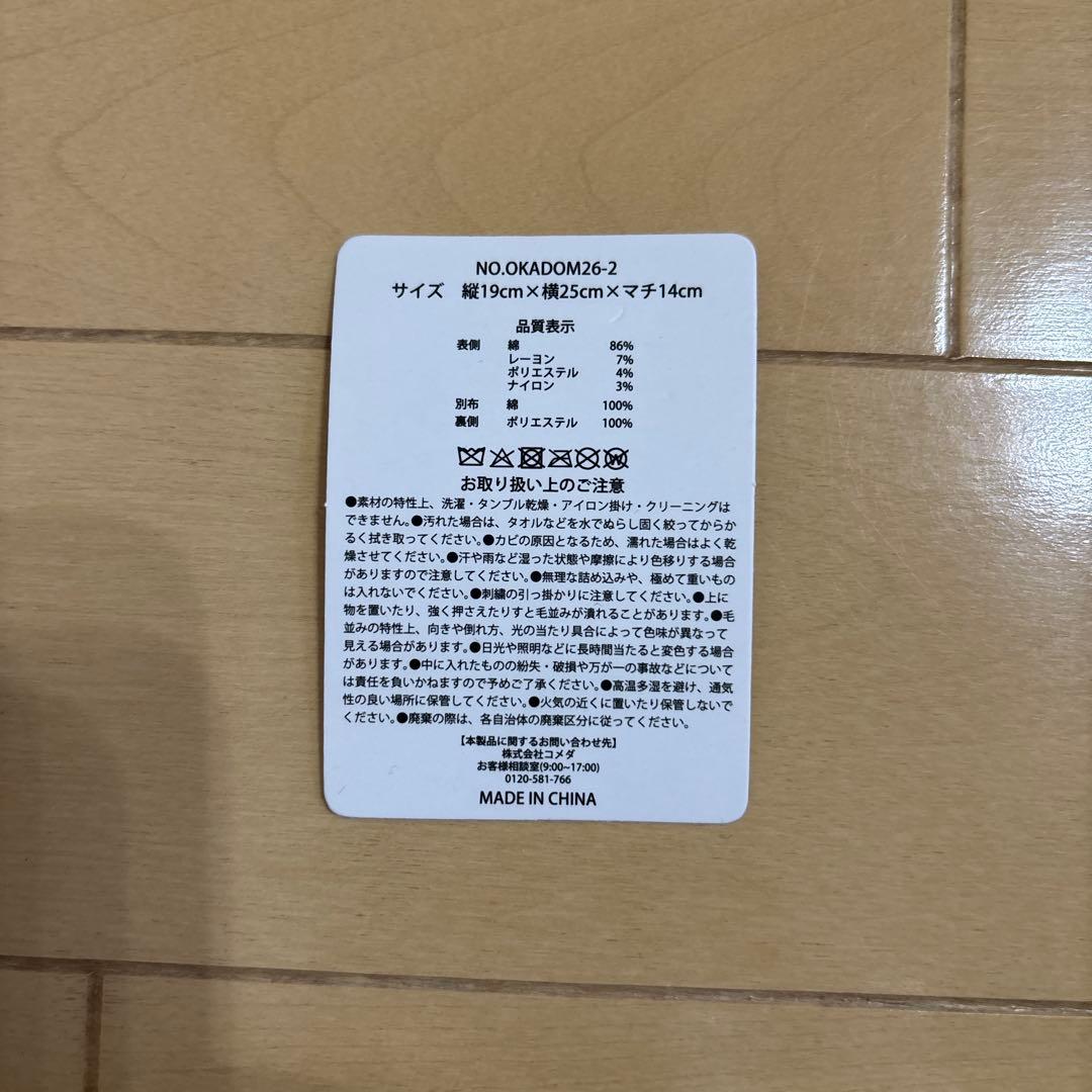 ❤️匿名無料送❤️新品未使用品❤️おかげ庵２０２６福袋バック・どむぞうくんキーホルダー