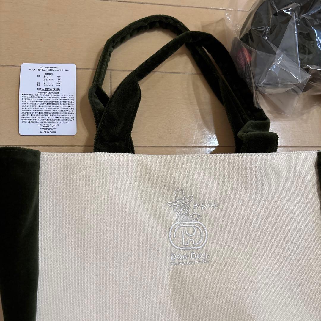 ❤️匿名無料送❤️新品未使用品❤️おかげ庵２０２６福袋バック・どむぞうくんキーホルダー