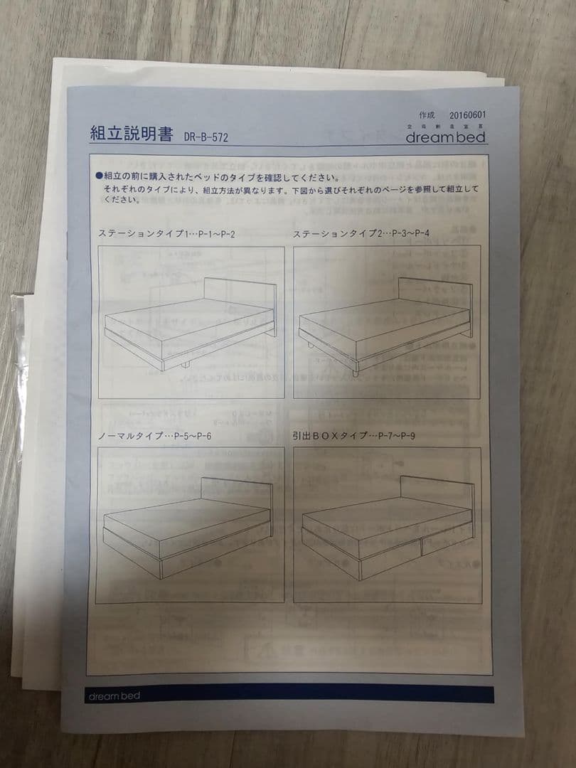 [関東方に向け]　ナチュラルウッド シングルベッドフレーム 収納付き