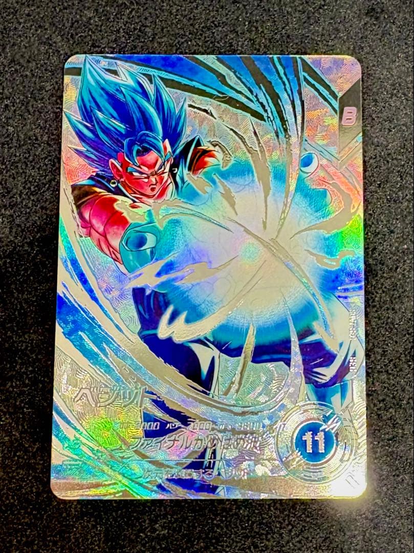 ドラゴンボールスーパーダイバーズ　SDV7-SEC ⭐︎ ベジットパラレル（美品）