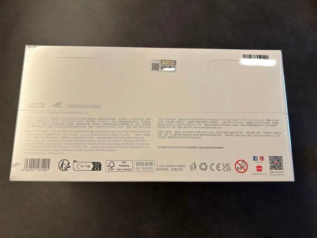 【未開封/正規品】　ラブブ Big into Energy アソートボックス①