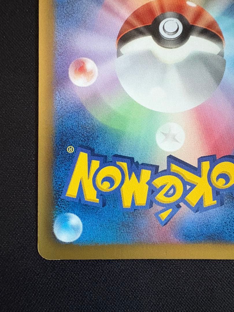 レシラム ポケモンカード 094/093 EBB EXバトルブースト