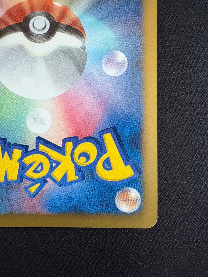 レシラム ポケモンカード 094/093 EBB EXバトルブースト