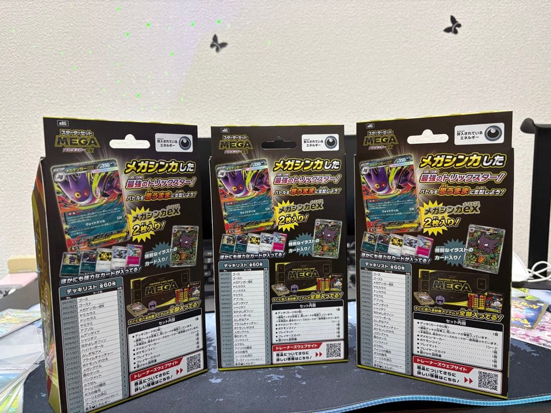 ポケカ メガゲンガーex MEGA 新品未開封 3 BOX