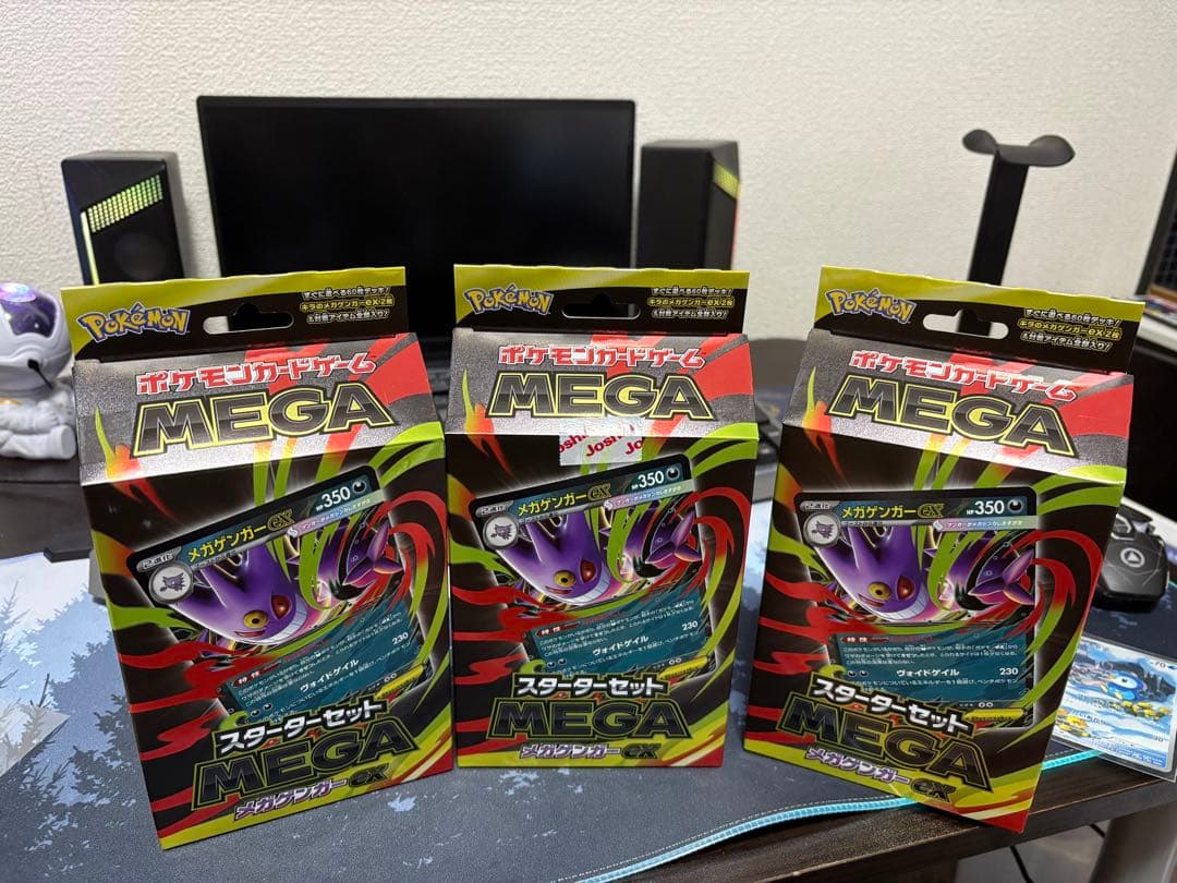 ポケカ メガゲンガーex MEGA 新品未開封 3 BOX