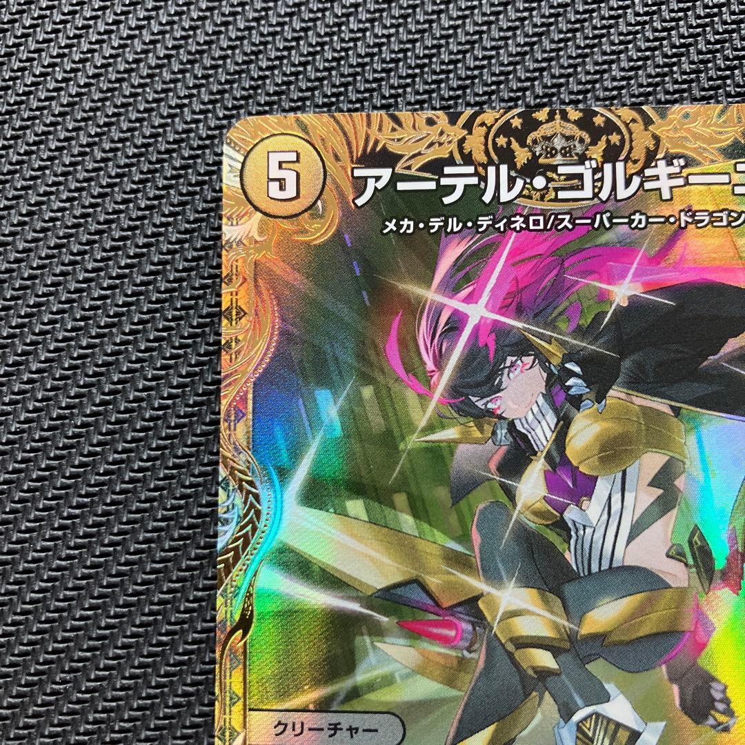 最安値 アーテル・ゴルギーニ 金トレジャー アーテルゴルギーニ