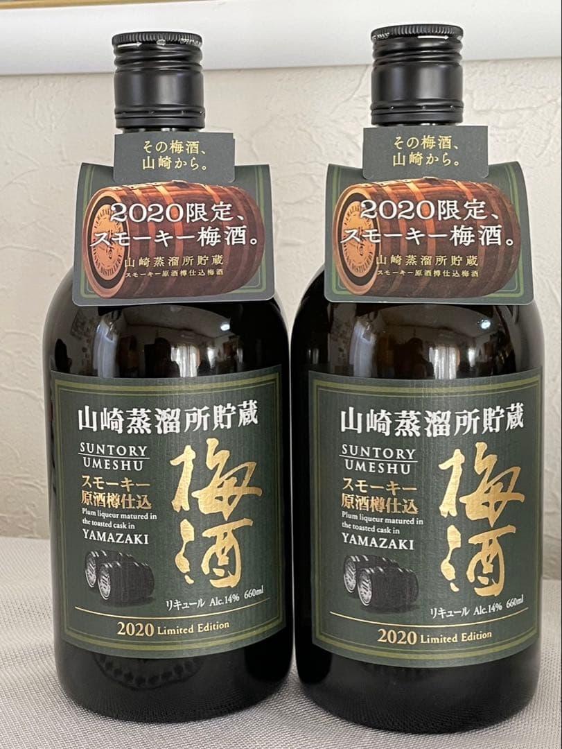 スモーキー原酒樽仕込梅酒 白州 700ml サントリー 山崎梅酒