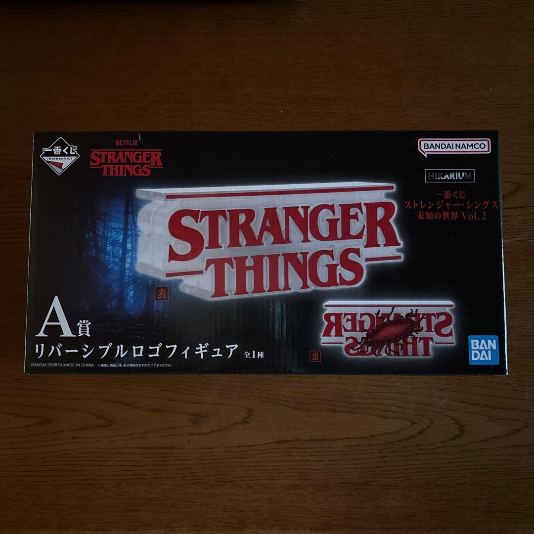 ストレンジャーシングス　一番くじ A賞、C賞、F賞、G賞、H賞、I賞