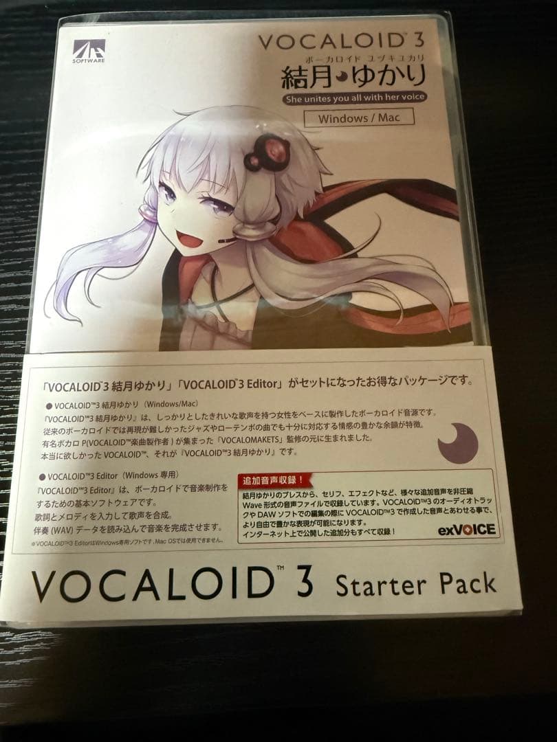 VOCALOID3 結月ゆかり☆ボーカロイド スターターパック ヤマハ