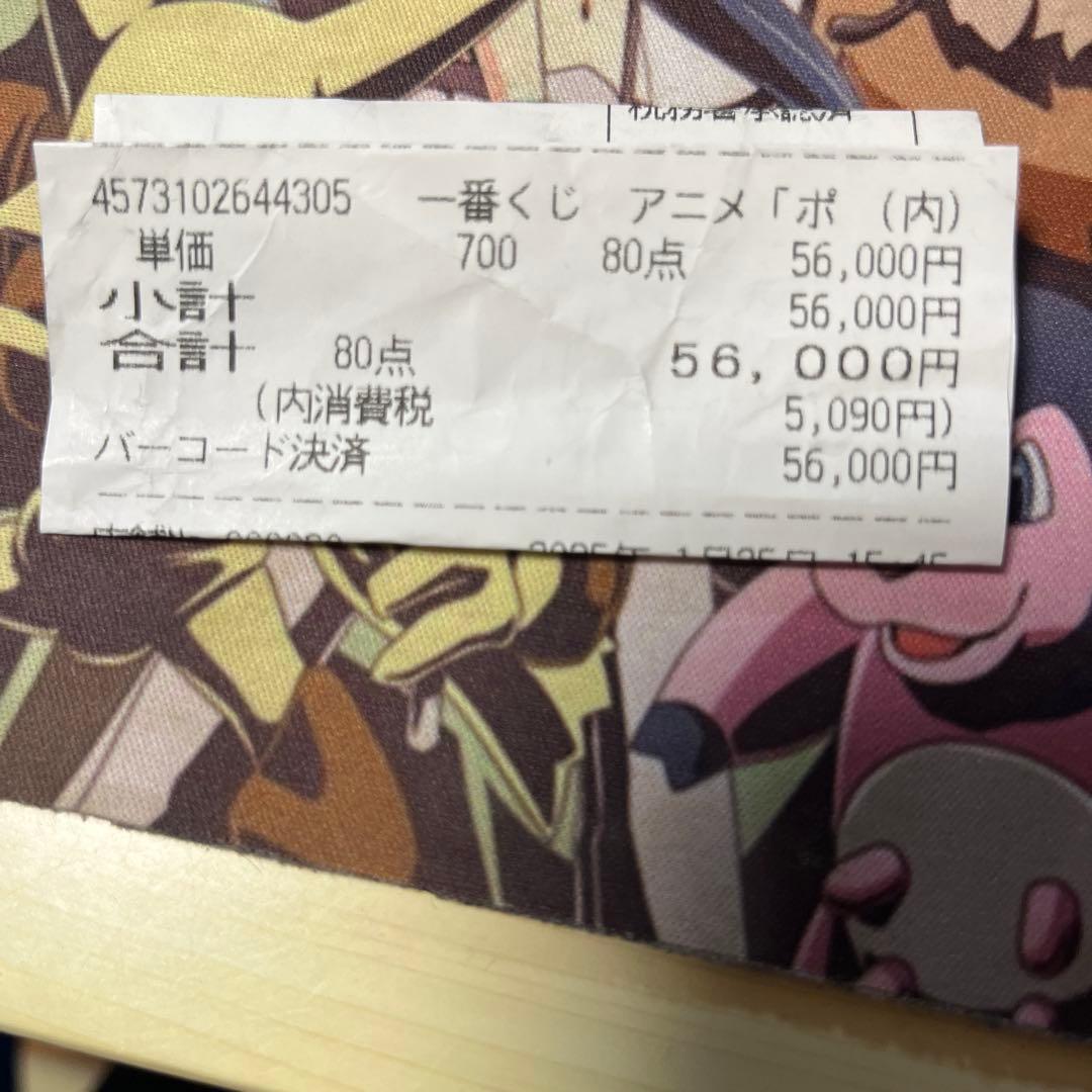 大特価ポケモン　1番くじ　1ロット　景品全81個