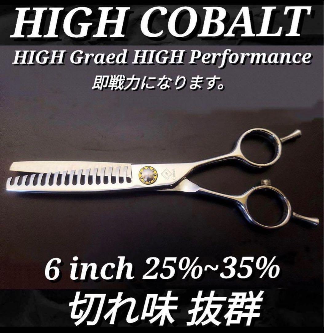 セニングシザー切れ味抜群プロ仕様スキバサミ理美容師&トリミング