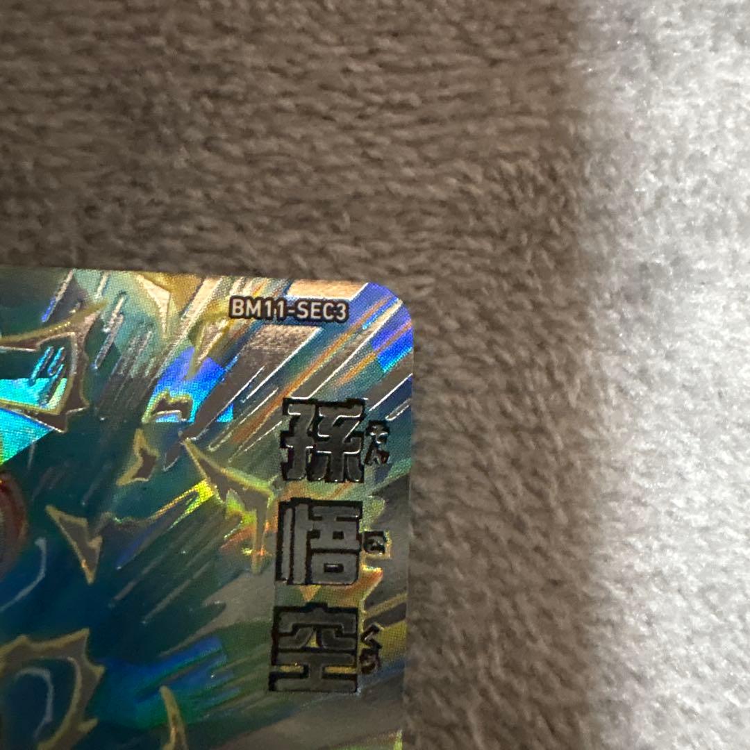 ドラゴンボールヒーローズbm11-sec3