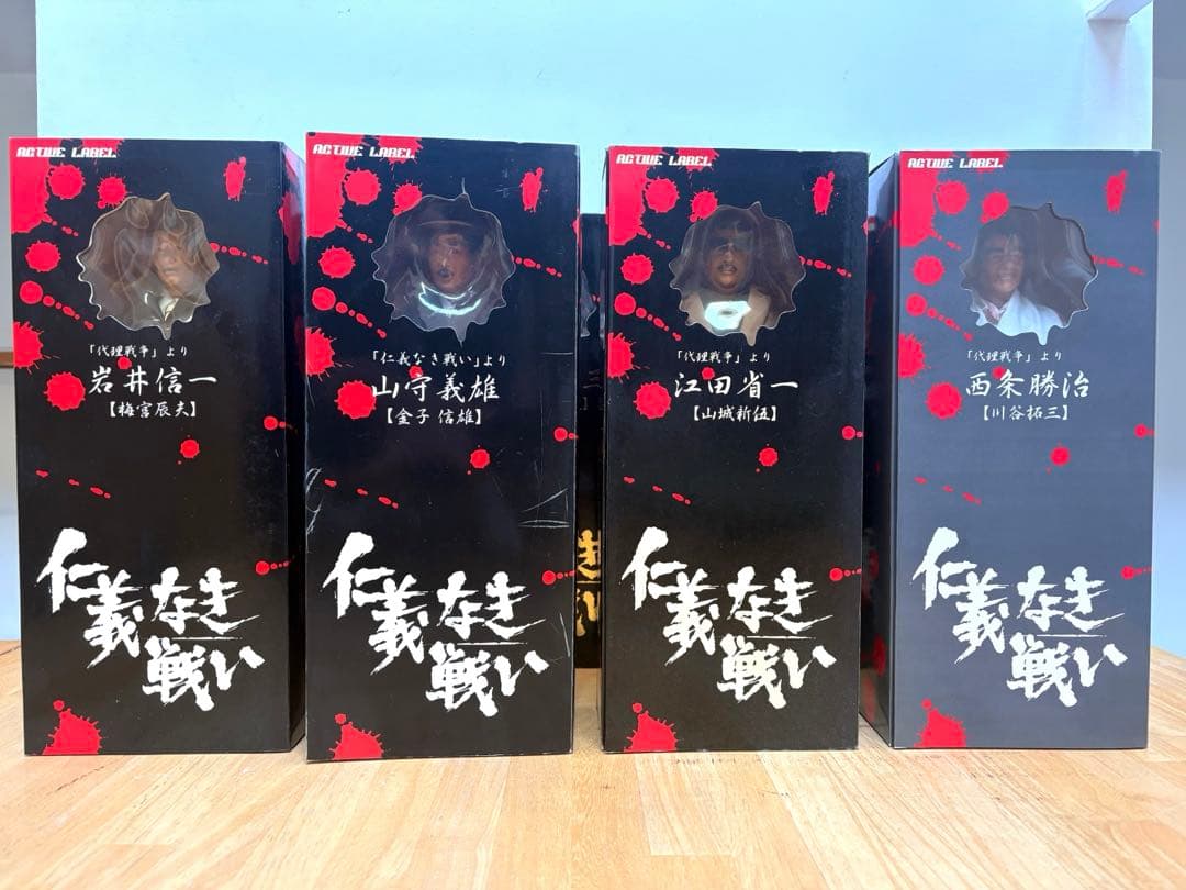 仁義なき戦い　フィギュア　東映