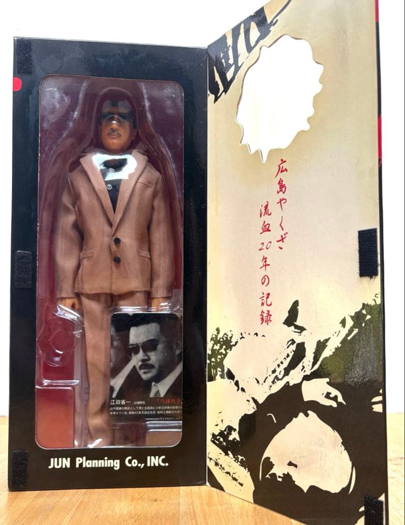 仁義なき戦い　フィギュア　東映