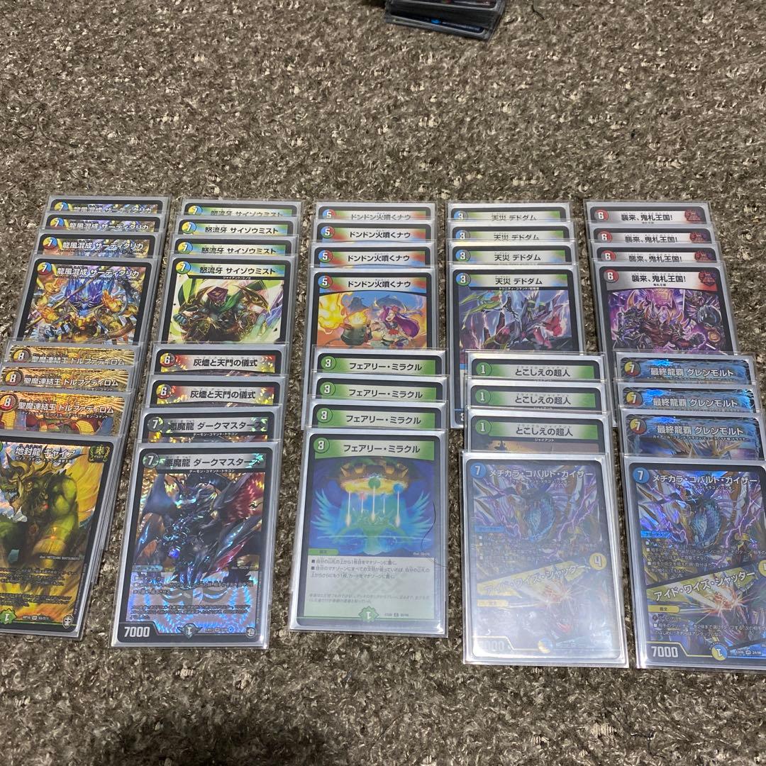 デュエル・マスターズ　引退品