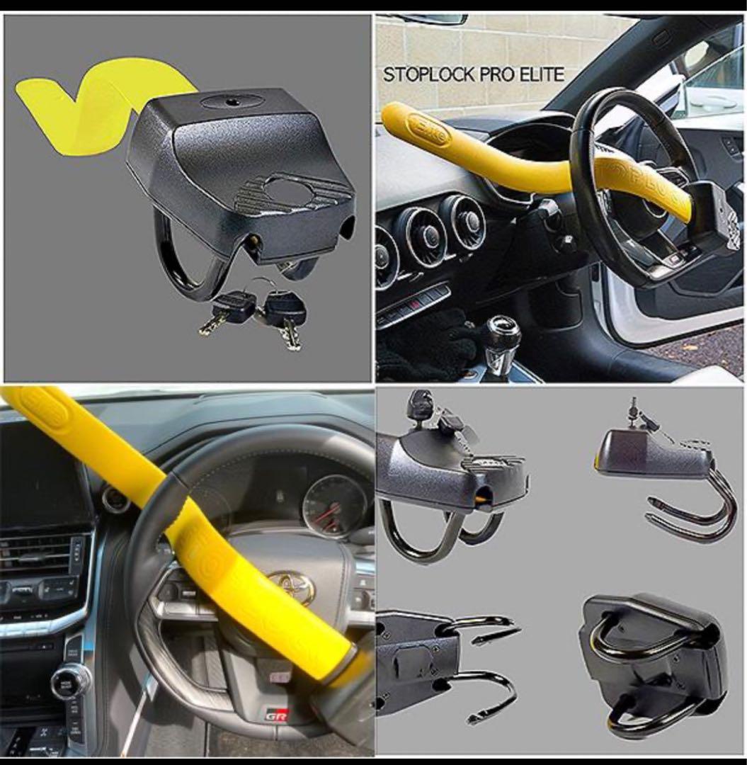 Stoplock Pro Elite ステアリングロック ランクル300等　対応