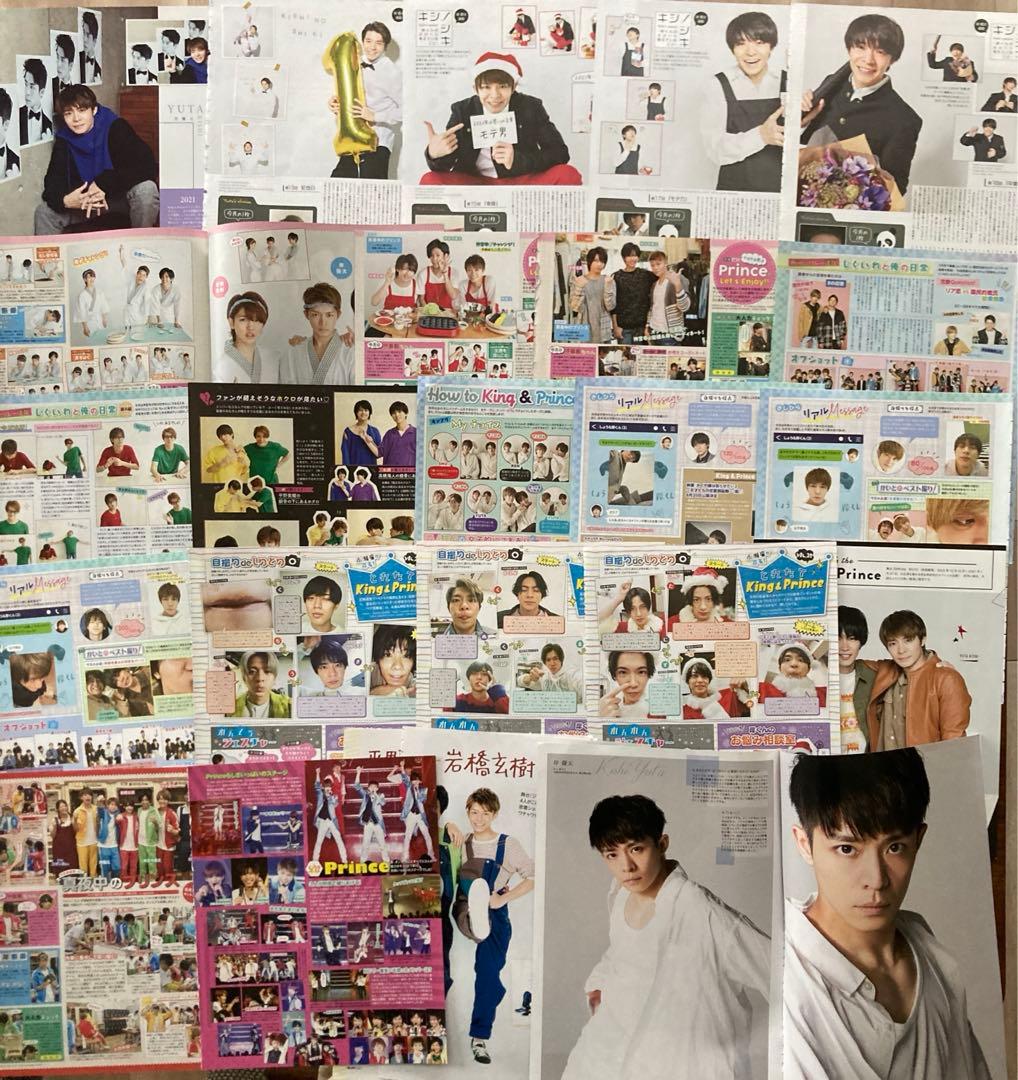 岸優太 King & Prince キンプリ 切り抜き まとめ売り ① - メルカリ