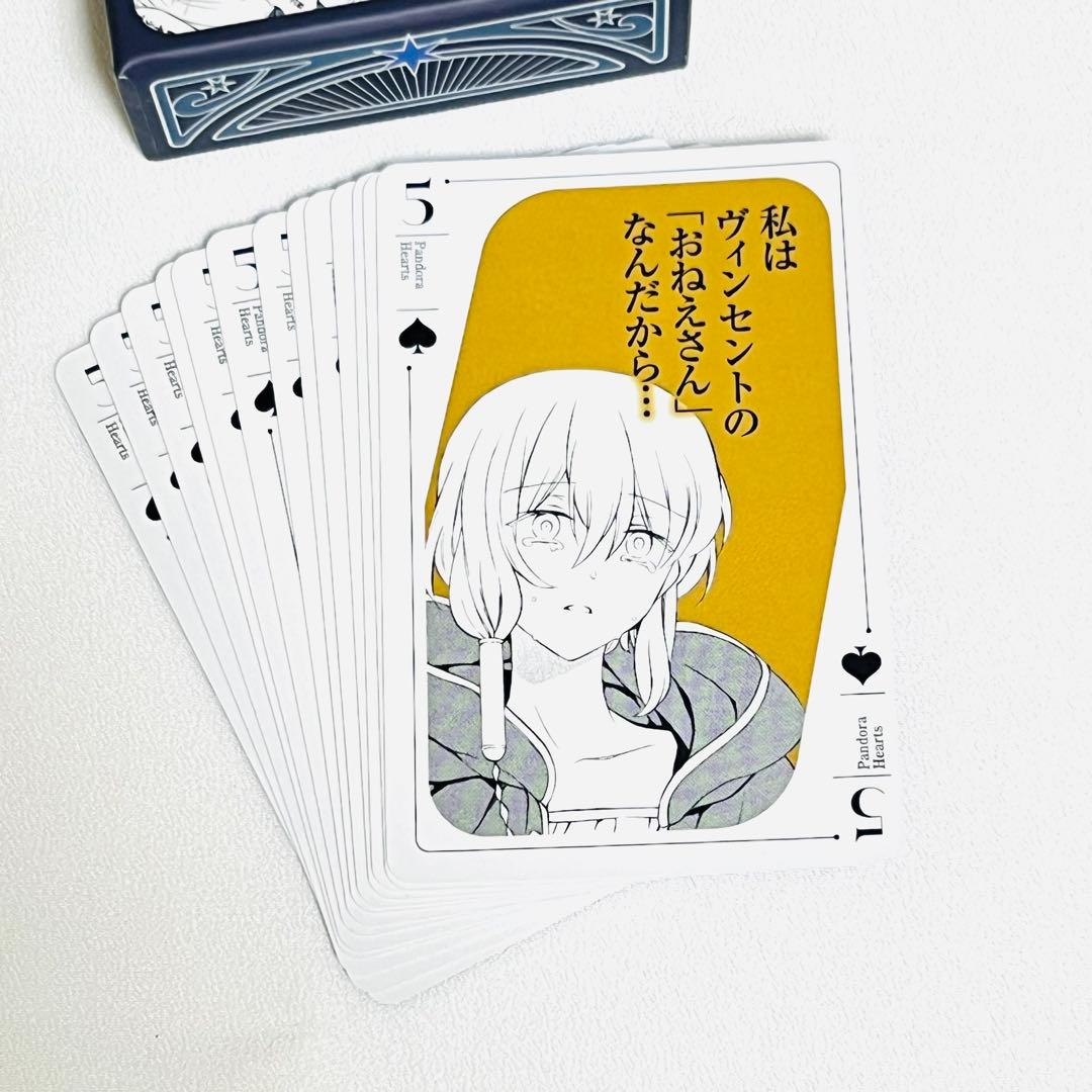 ⓕPandoraHearts トランプ ツヴァイ 13枚セット パンドラハーツ - メルカリ