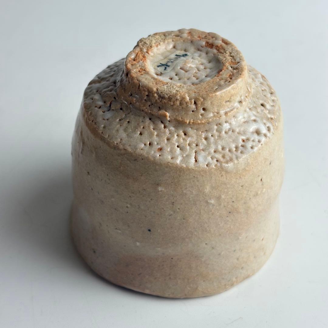 坂田泥華 萩 ぐい呑み 共箱 萩焼 酒盃 酒器 陶器