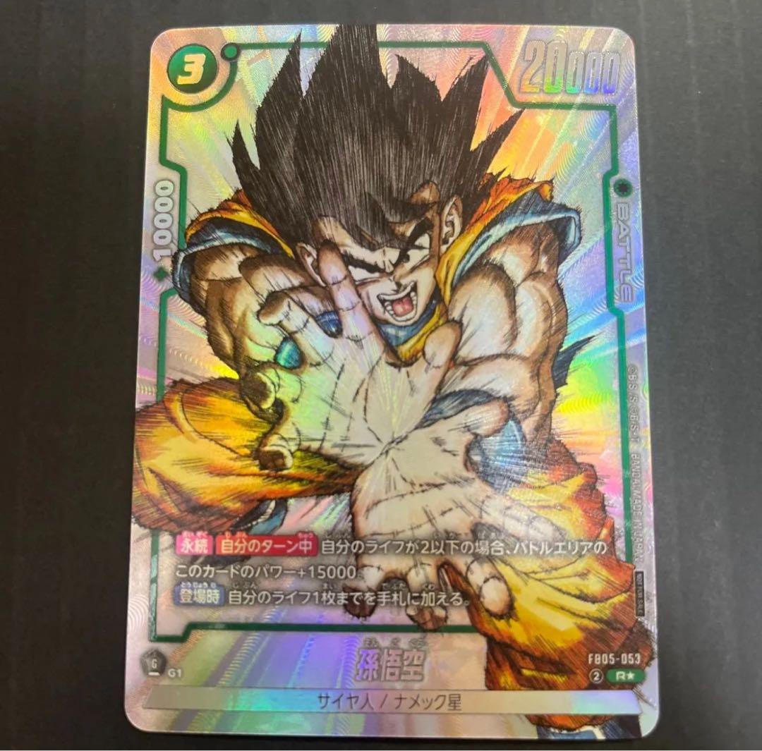 フュージョンワールド 孫悟空 パラレル FB05-053 - メルカリ