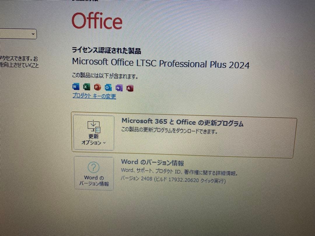 Chromebook本体 Office pro 2024 Hpprobook450g6i5/8/128
