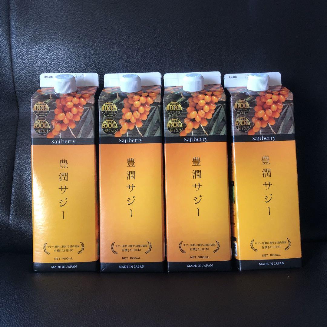 フィネス 豊潤サジー 1000ml 4本 新品未使用賞味期限は画像をご参照