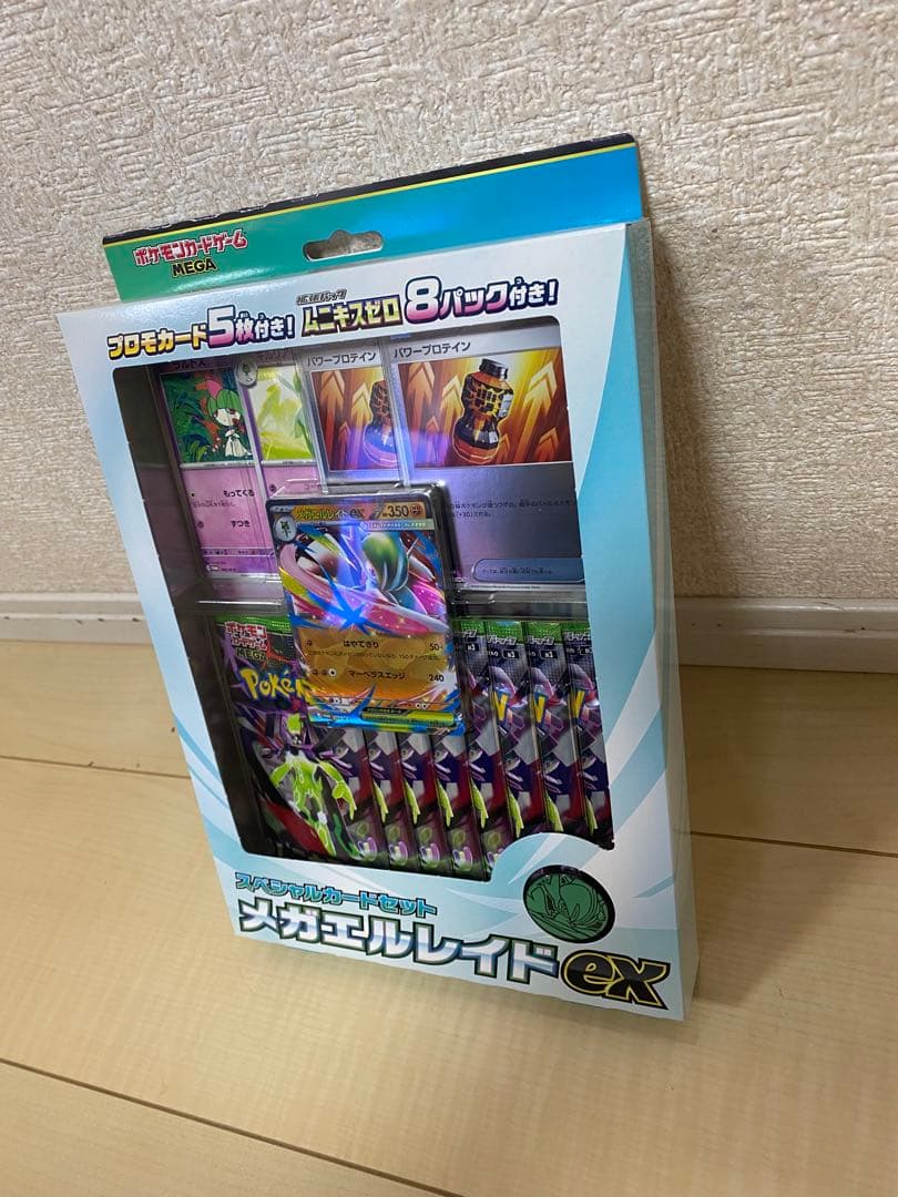 新品未開封 シュリンク付き ムニキスゼロ BOX メガエルレイドex セット