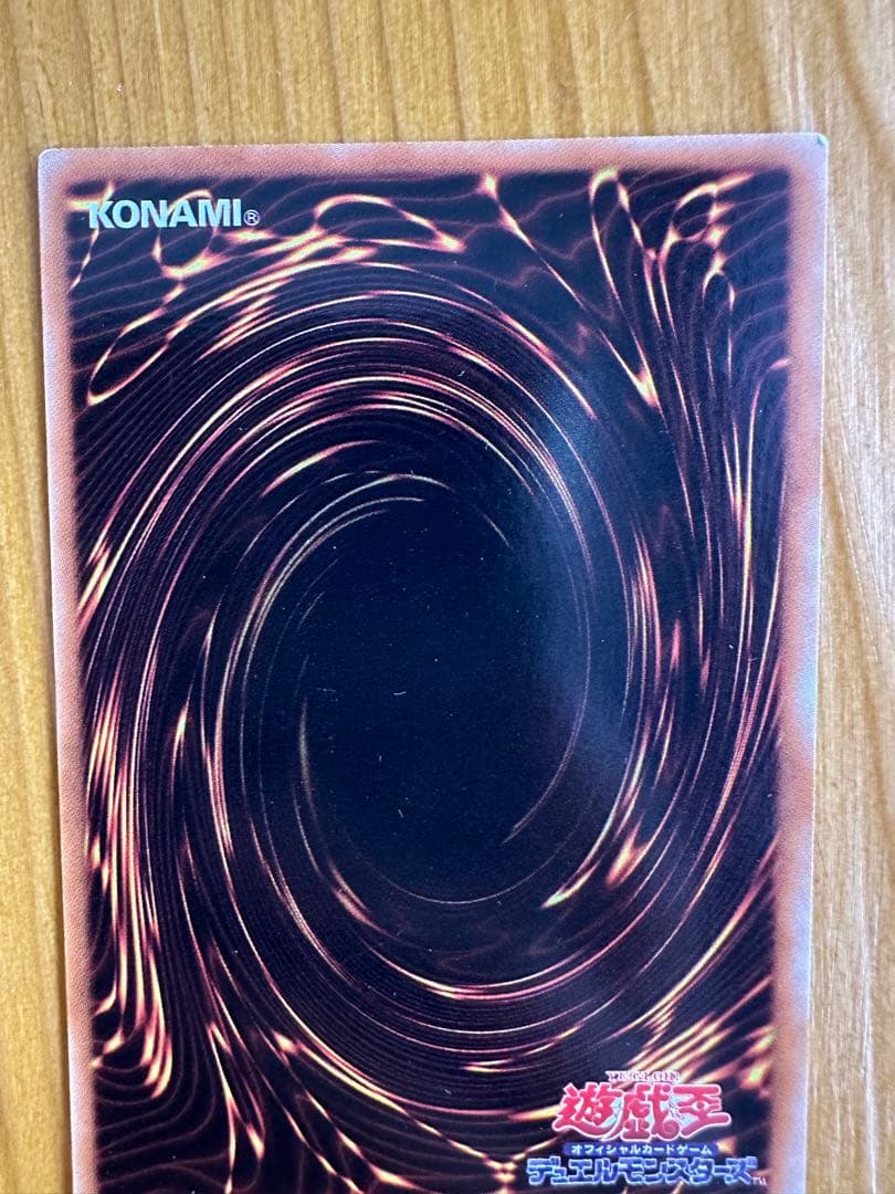 遊戯王　ブラック・ローズ・ドラゴン