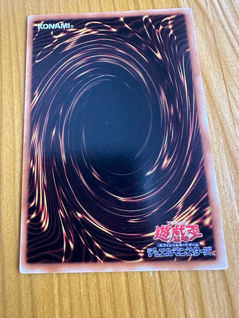 遊戯王　ブラック・ローズ・ドラゴン