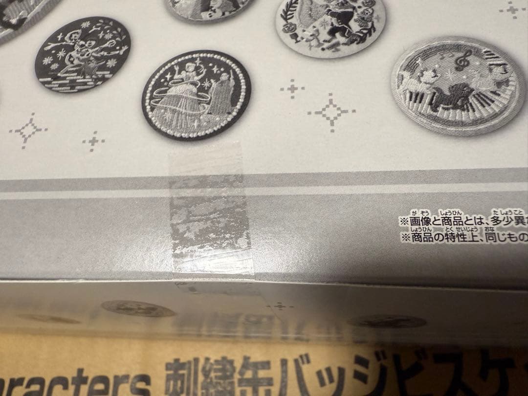 ディズニーキャラクターズ刺繍缶バッジビスケット２新品未開封　1BOX