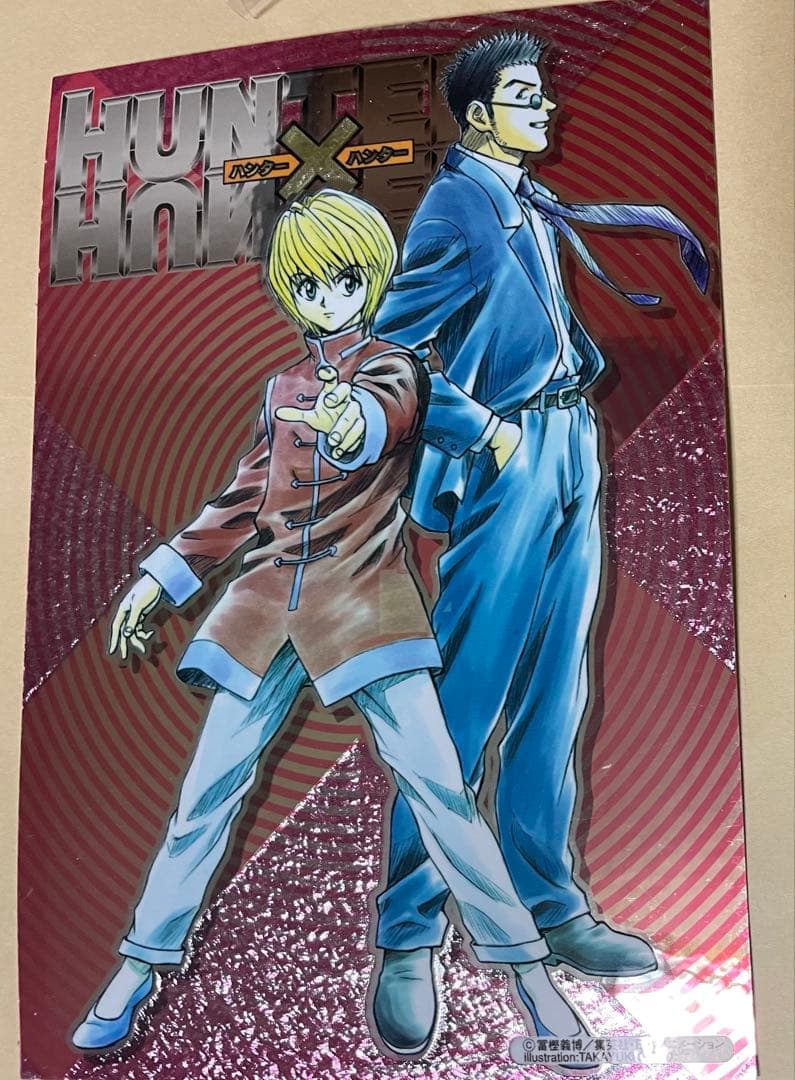 ハンターハンター クラピカ レオリオ ポストカード