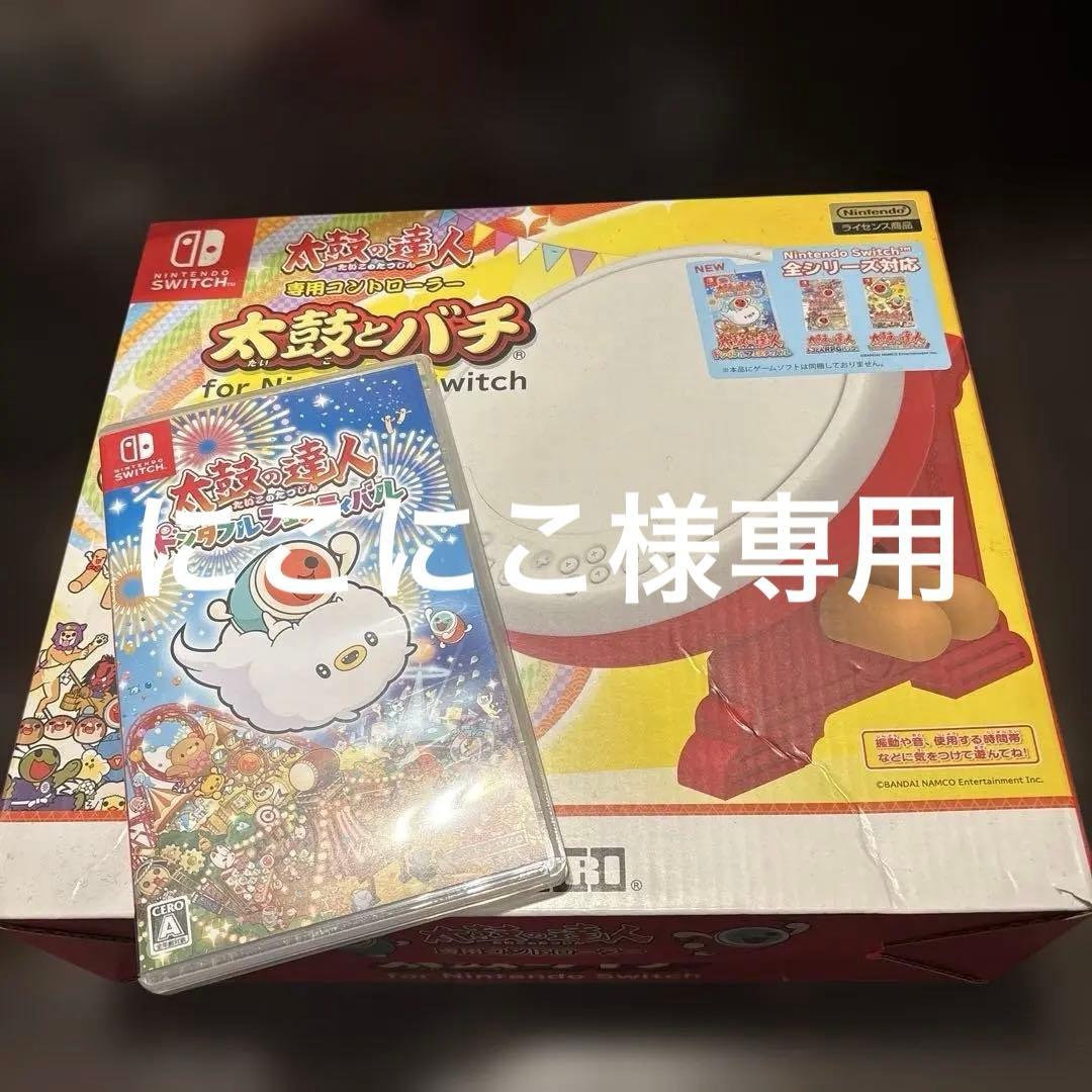 太鼓の達人 ドンダブルフェスティバルNintendo Switch 太鼓とバチ