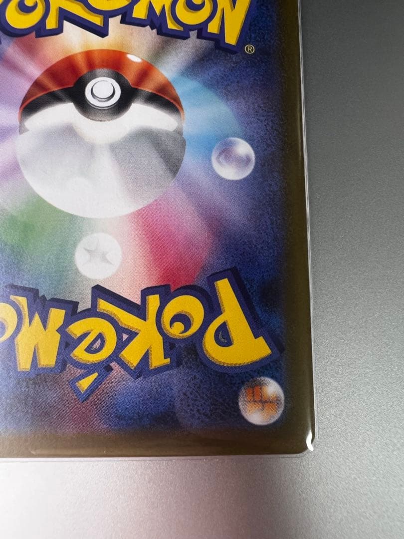 メガリザードンX GX M2 110/080