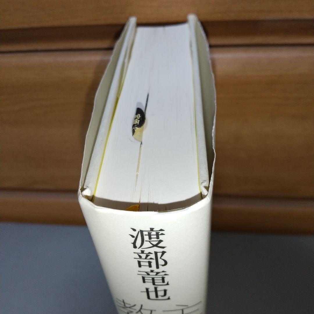 主権者教育論 学校カリキュラム・学力・教師 c2