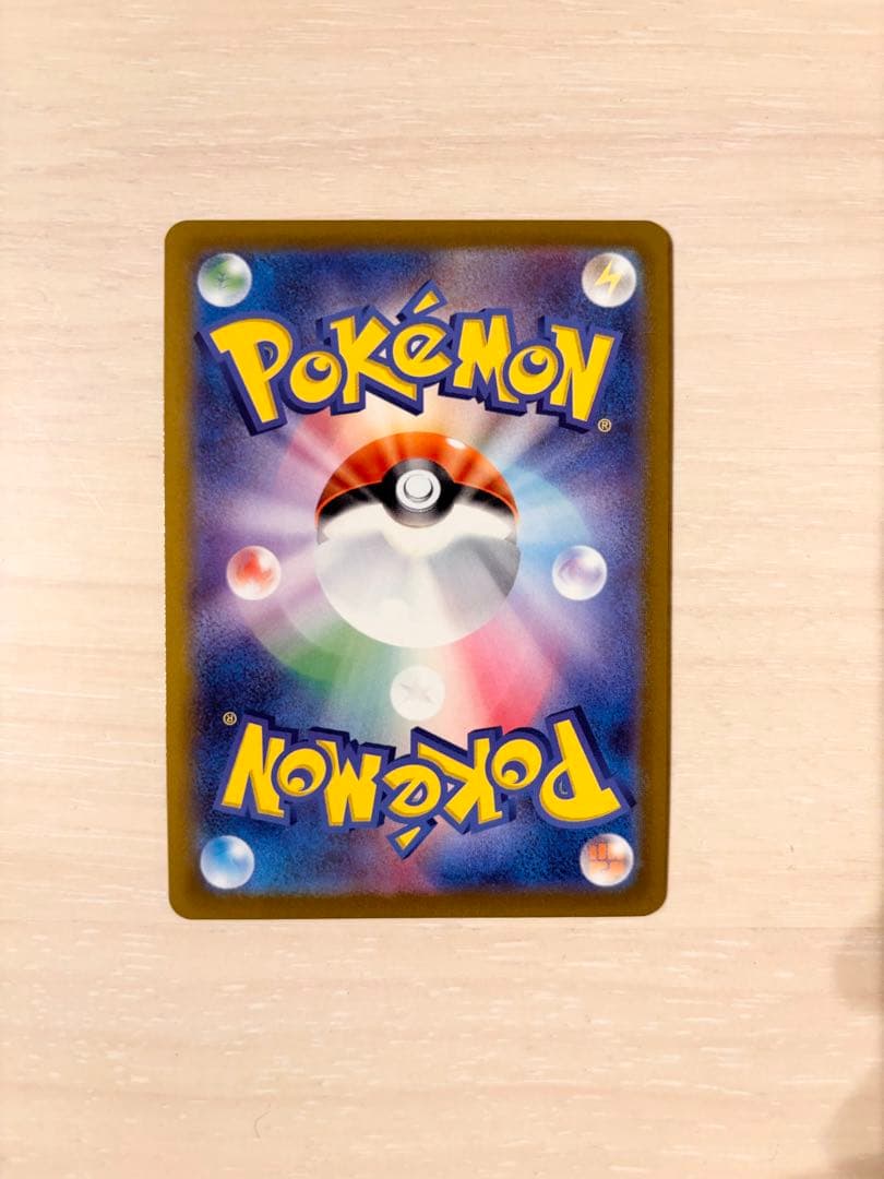 ニンフィアVMAX SA HR