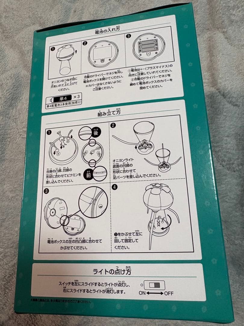 【新品未開封】ピクミン 一番くじ オニヨン型ライト LED付き ラストワン賞