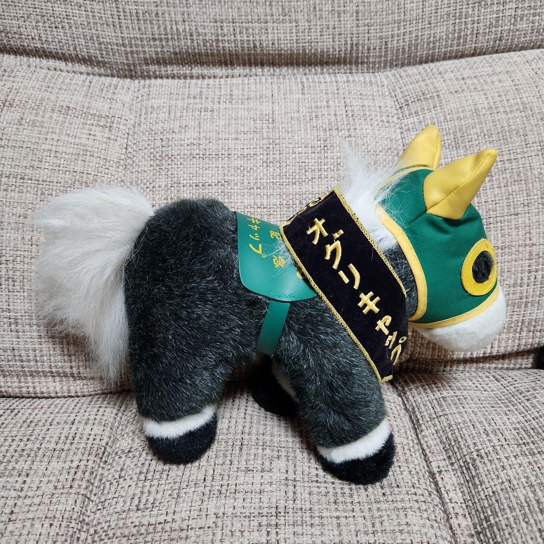 avanti オグリキャップ 第35回 有馬記念 競馬 ぬいぐるみ