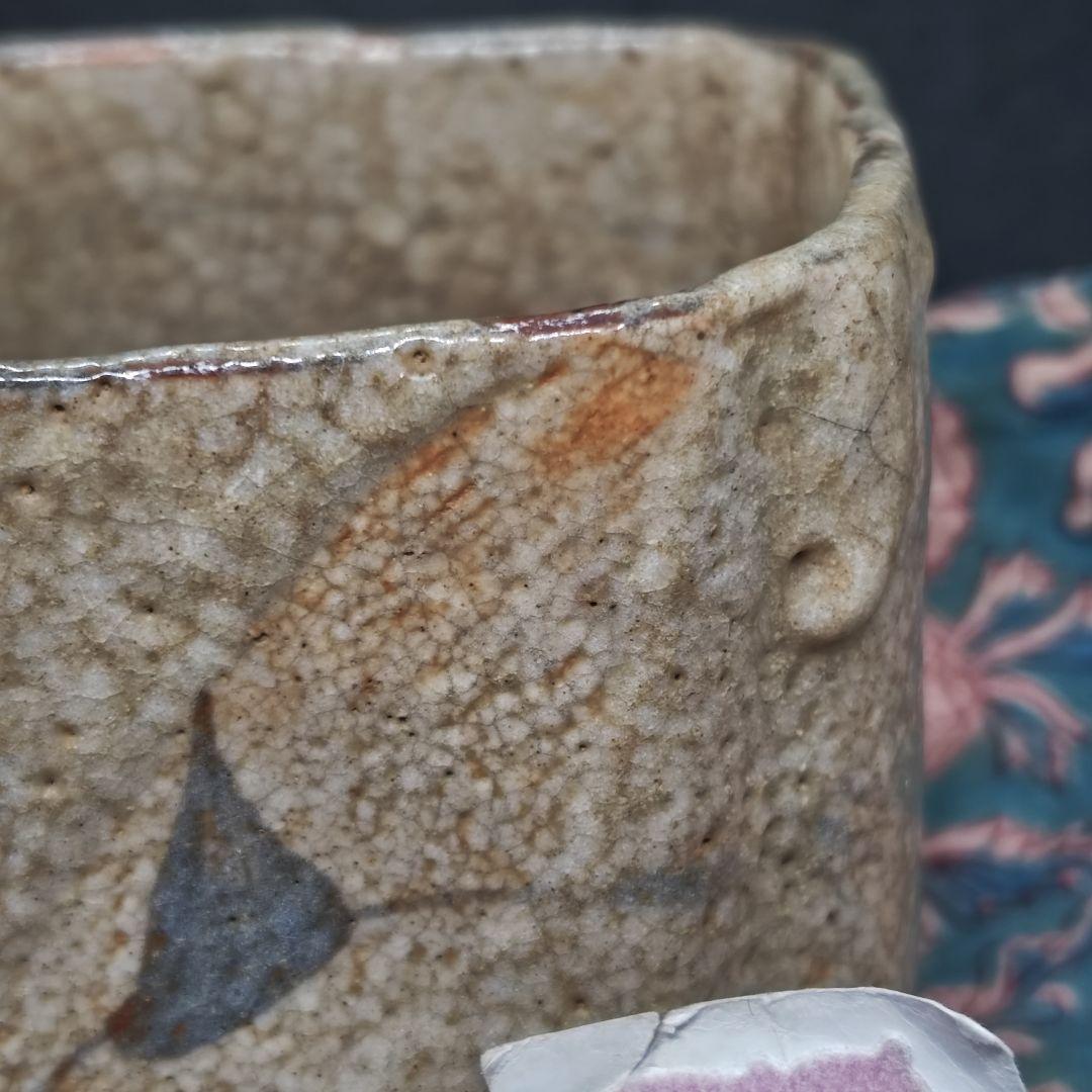 古絵志野、四方入隅向付(元箱、古裂綿更紗包布