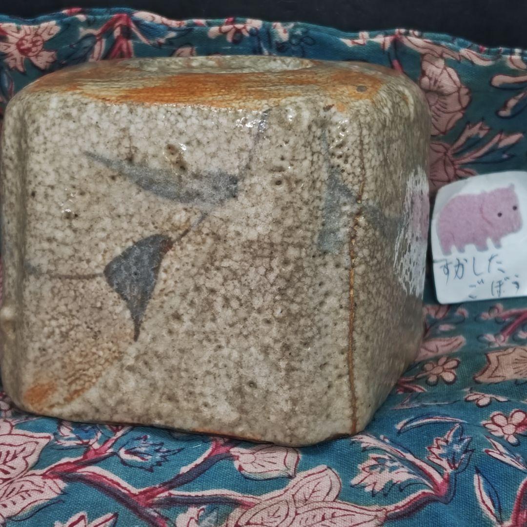 古絵志野、四方入隅向付(元箱、古裂綿更紗包布