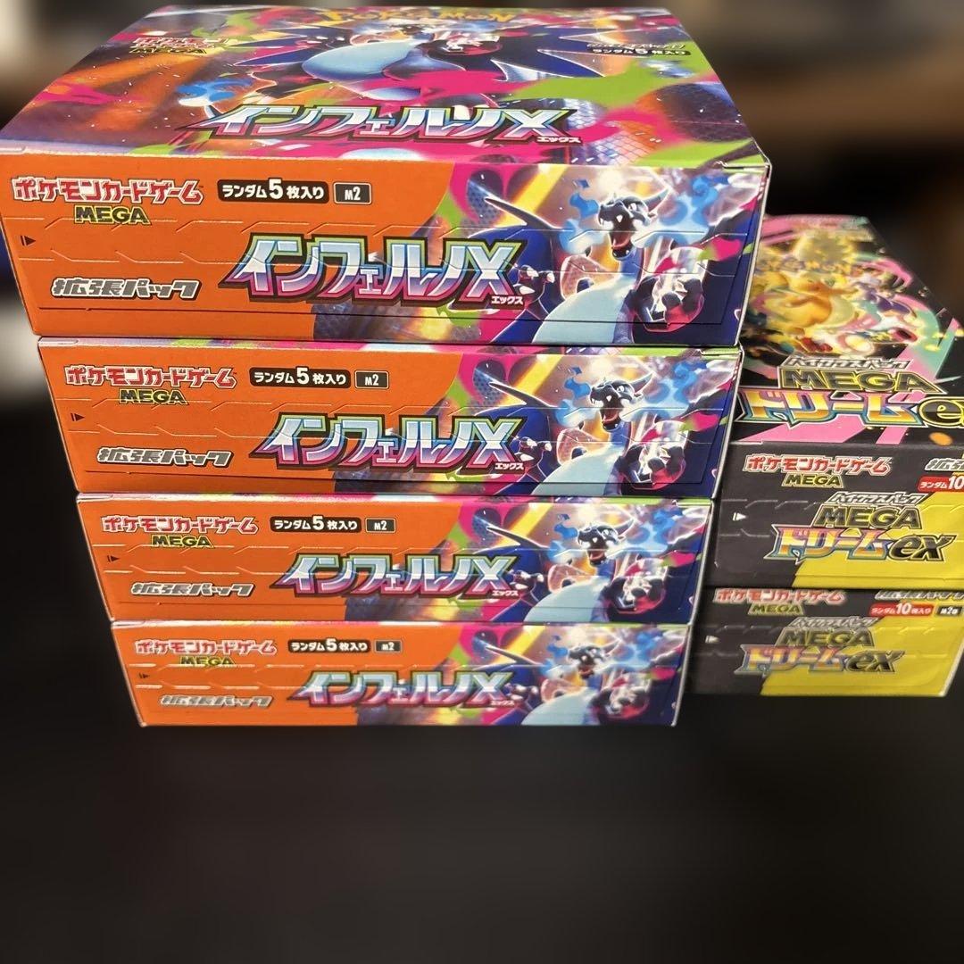 ポケモンカード インフェルノX box メガドリームex box ペリペリつき